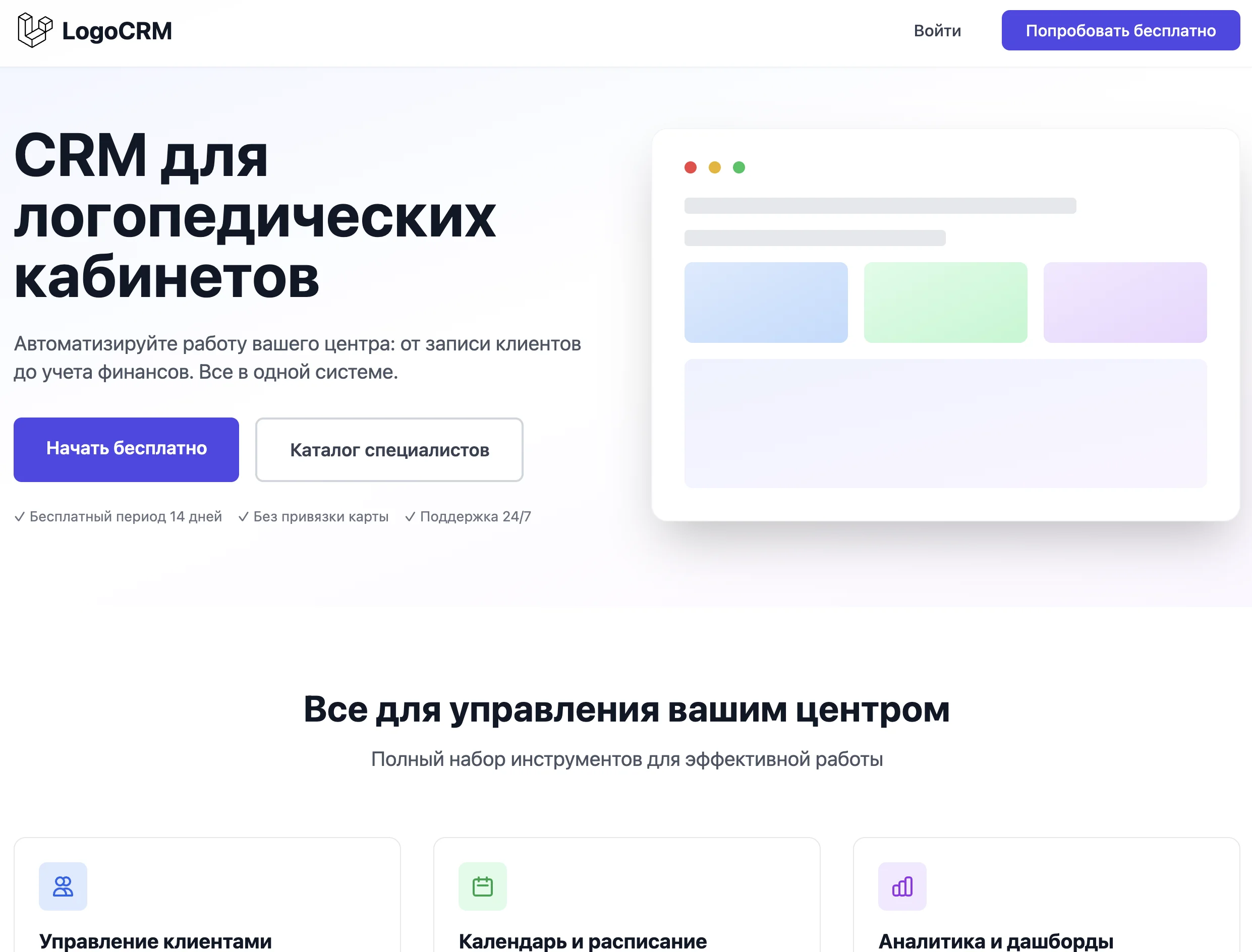 Главная страница